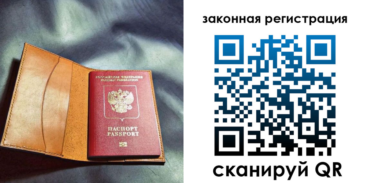 прописка паспорт в Унече