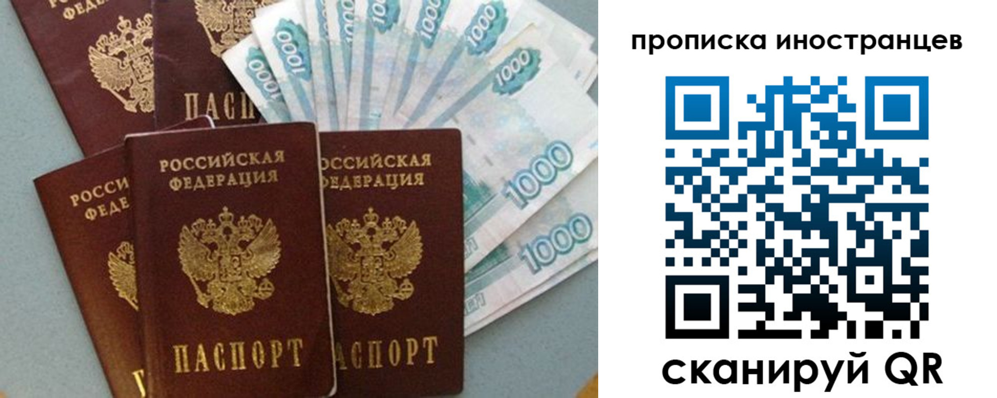 прописка паспорт в Унече
