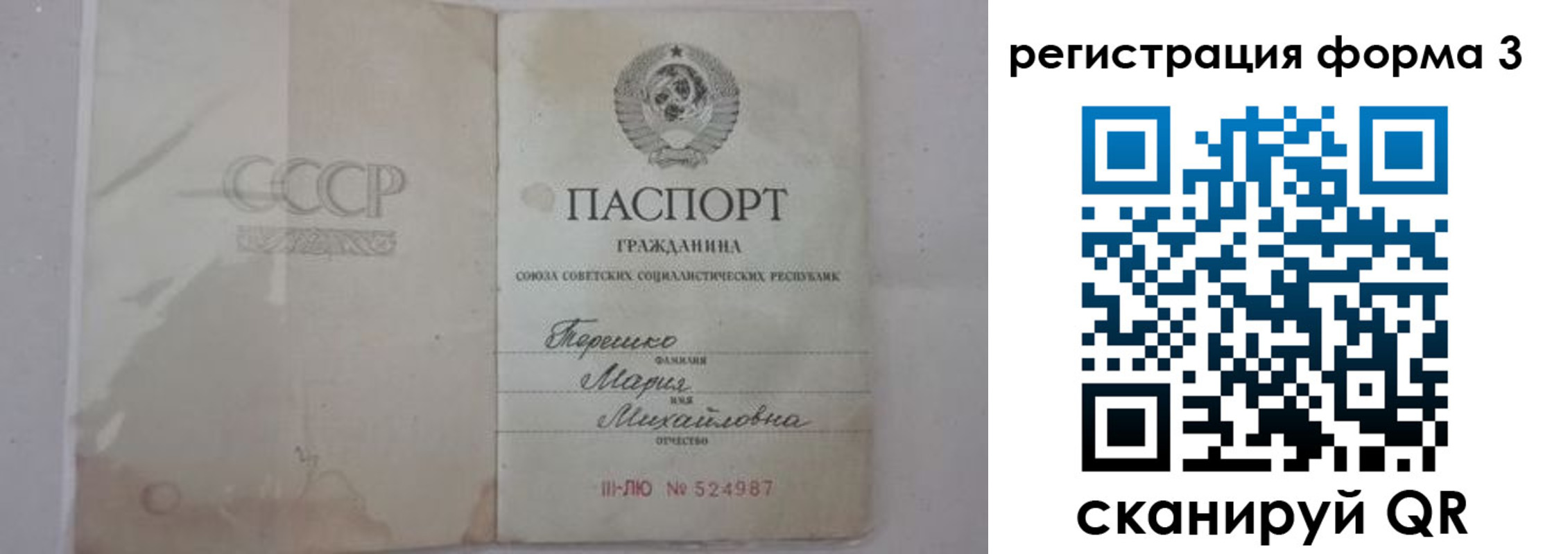 прописка от собственника в Унече