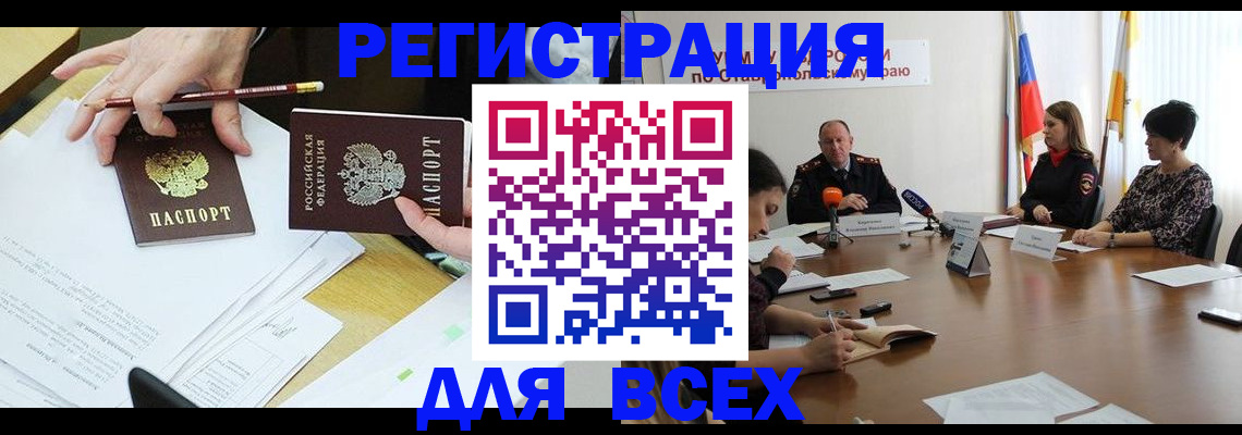 регистрация для дет. сада в Унече