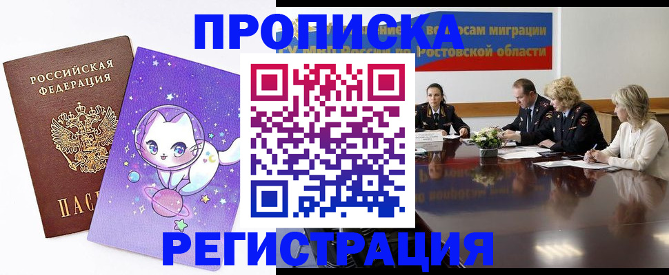 временная регистрация в Унече