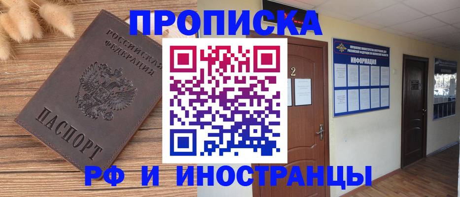 миграционный учет в Унече