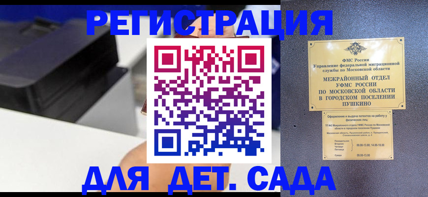 прописка в квартире в Унече